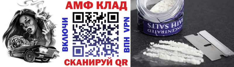 АМФЕТАМИН Розовый  гидра вход  Бердск 