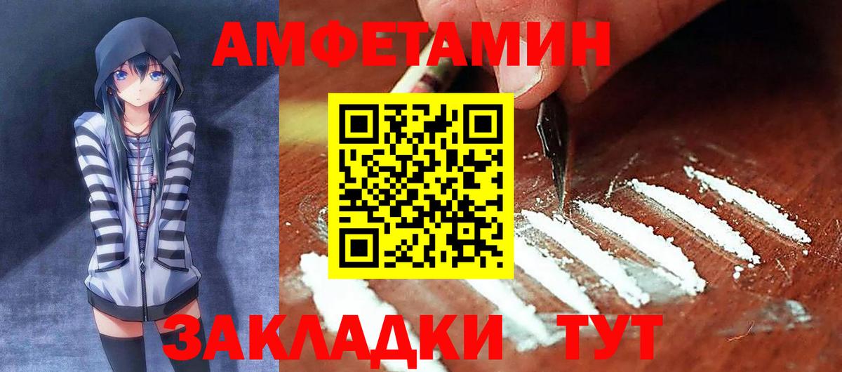 Амфетамин  Amphetamine 98%  Вход с VPN  Бердск 