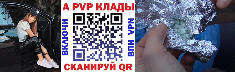 A PVP VHQ  Бердск 
