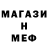 Метадон белоснежный MrSneik911