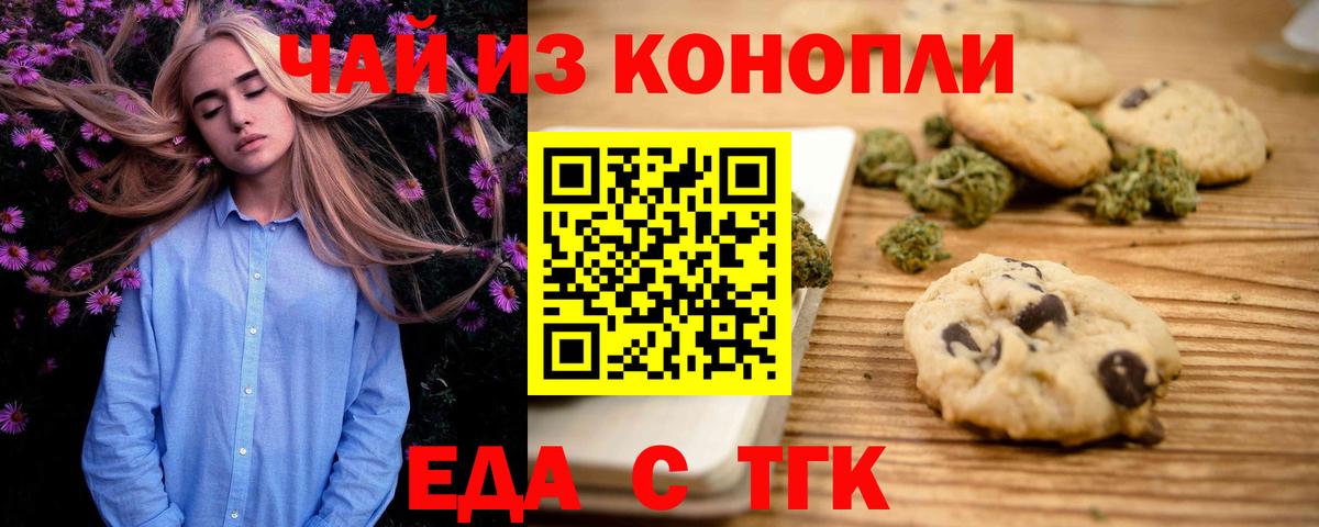 Cannafood марихуана  Вход с VPN  Бердск 