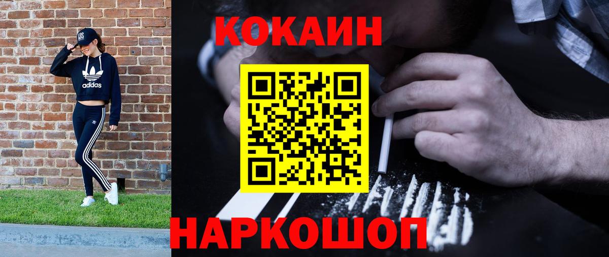 Cocaine Боливия  Cocaine  Бердск  Кокаин VHQ 