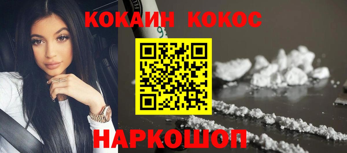COCAIN Эквадор Бердск