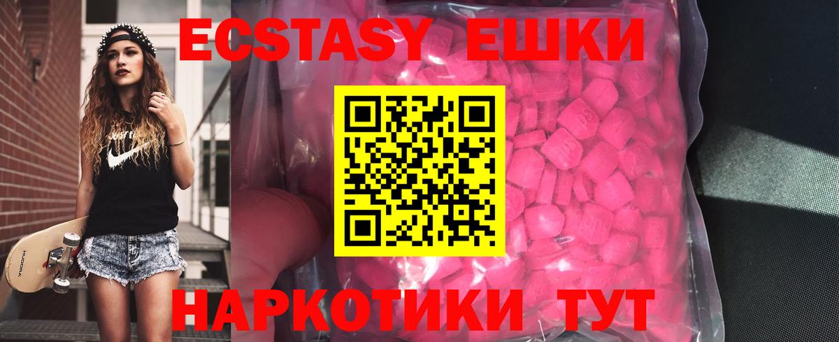 Бердск  Ecstasy Дубай  Ecstasy Дубай  Вход с VPN 