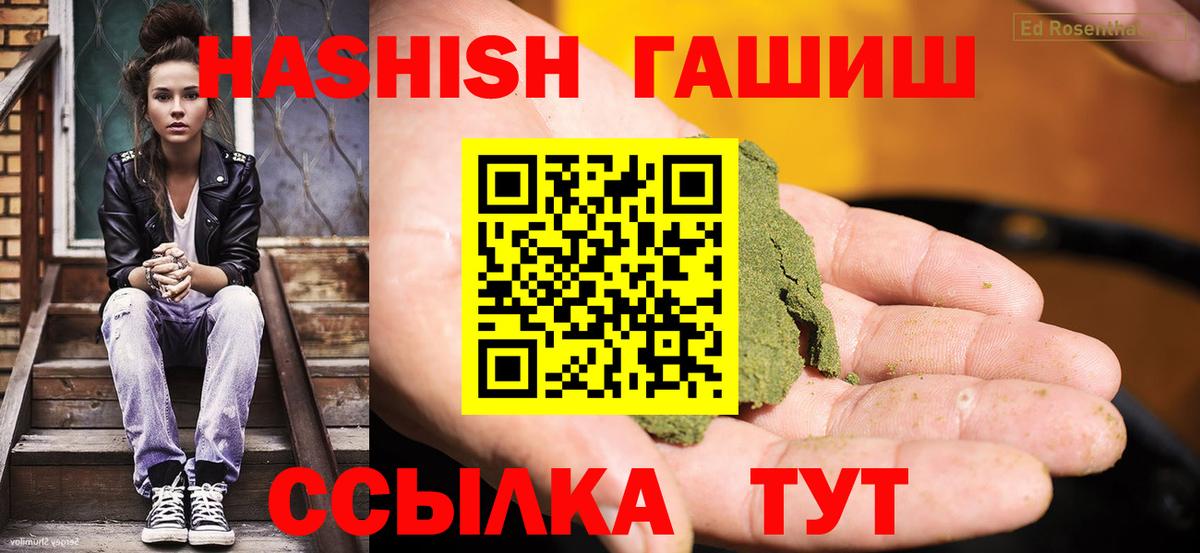 Бердск  ГАШИШ гарик  ГАШ гашик  Вход с VPN 