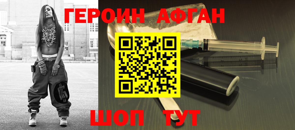 Героин гречка  Вход с VPN  Героин  Бердск 