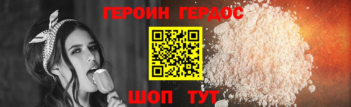 ГЕРОИН  Бердск  Героин афганец 