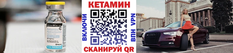 Кетамин ketamine дарнет шоп Бердск