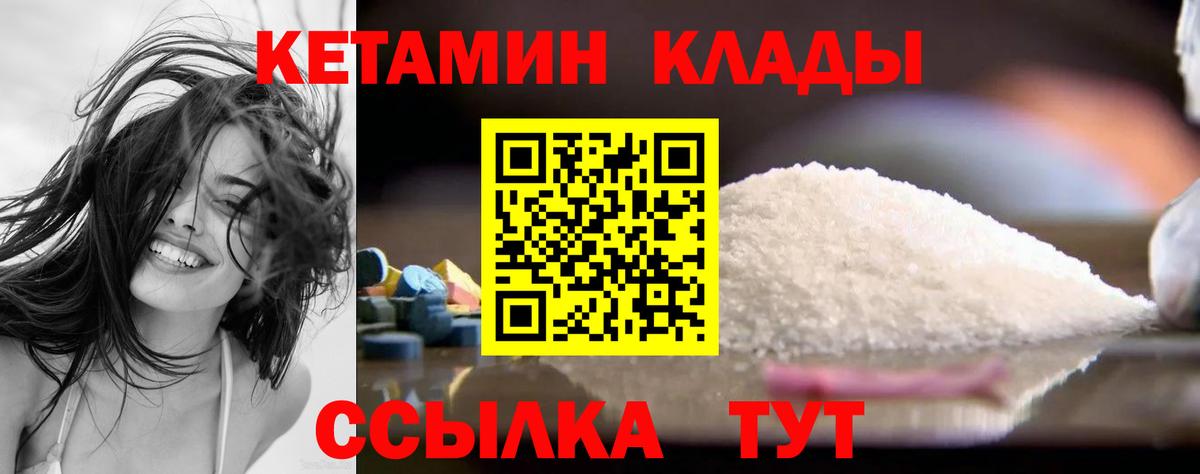 КЕТАМИН VHQ  Вход с VPN  Бердск  Кетамин ketamine 