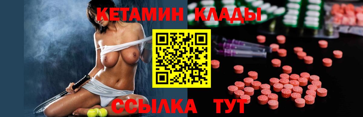 Кетамин VHQ  Кетамин ketamine  Бердск 