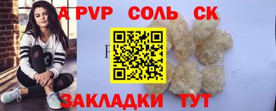 трава Апшеронск