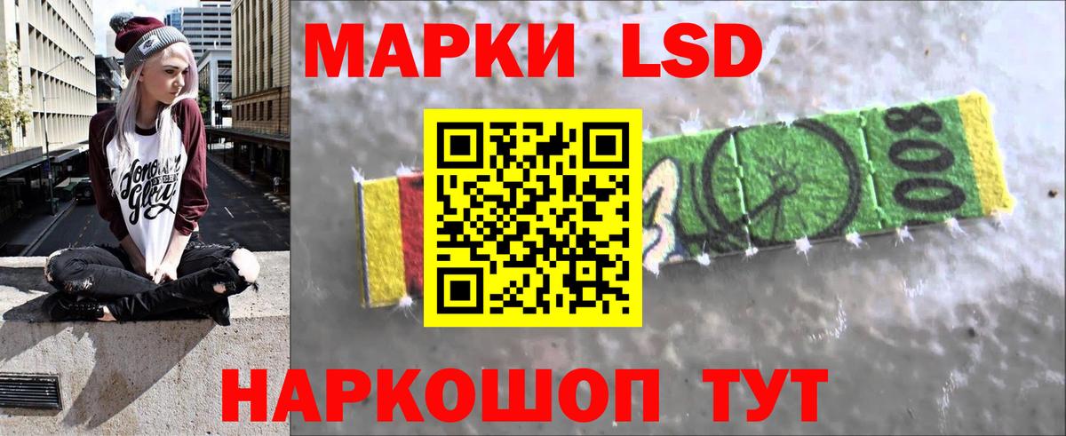 LSD-25 экстази кислота Бердск