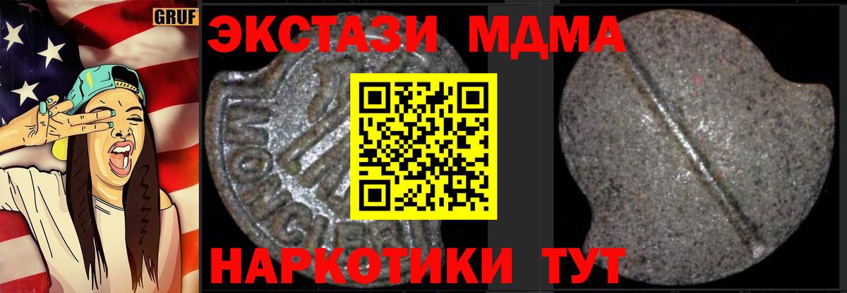 Бердск  MDMA VHQ  MDMA  Вход с VPN 