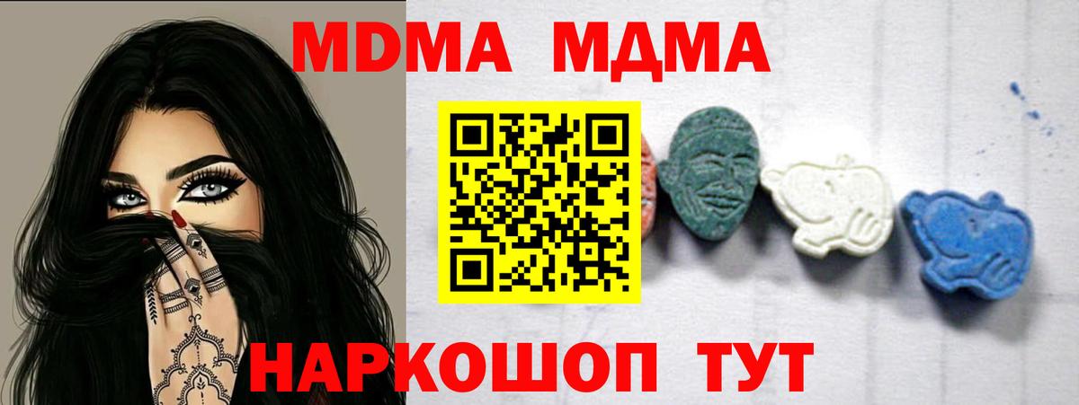 MDMA VHQ Бердск