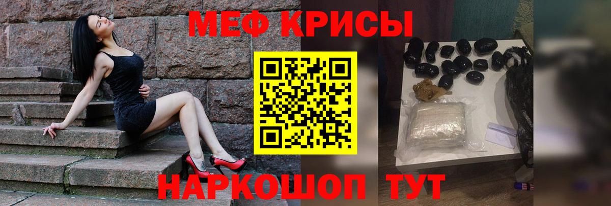 Мефедрон кристаллы  omg онион  МЯУ-МЯУ мука  Бердск  Меф 