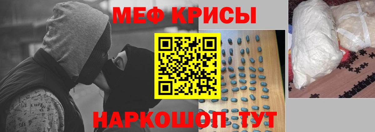 Меф мяу мяу  Бердск