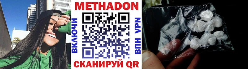 Метадон мёд  Бердск 