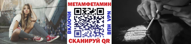 МЕТАМФЕТАМИН мет  blacksprut как войти  Бердск  где купить  