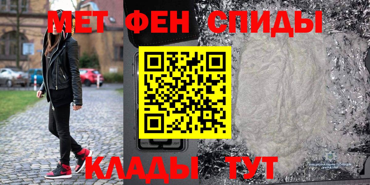 МЕТАМФЕТАМИН мет Бердск