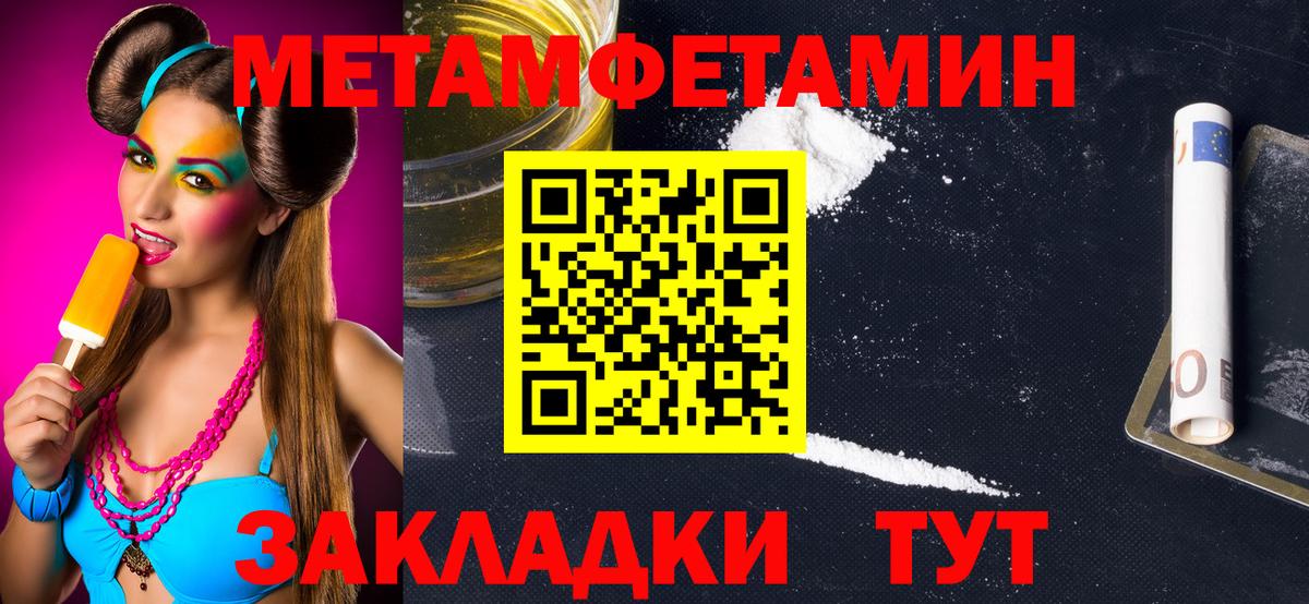 Метамфетамин винт  Вход с VPN  Метамфетамин  Бердск 