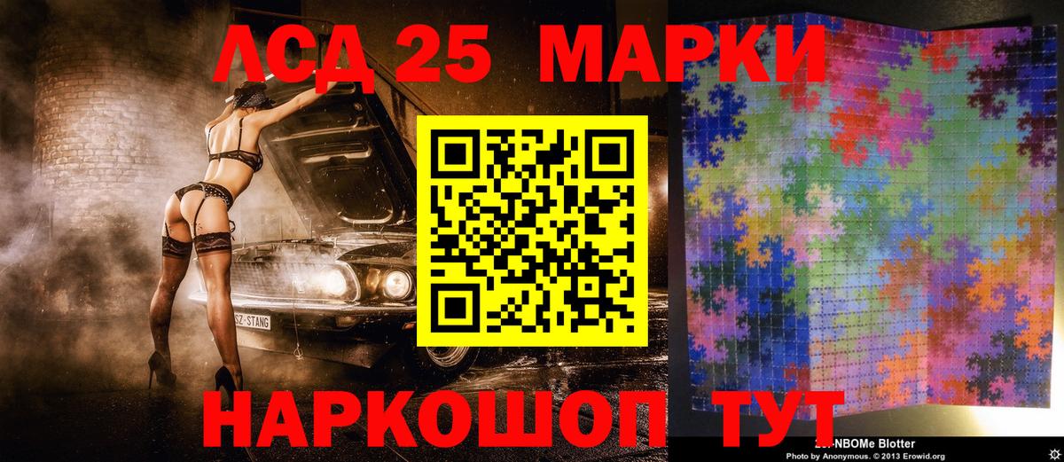 Марки 25I-NBOMe 1,8мг Бердск