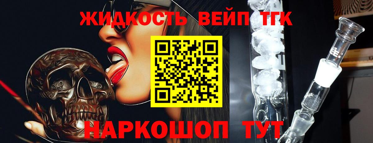 Дистиллят ТГК концентрат Бердск