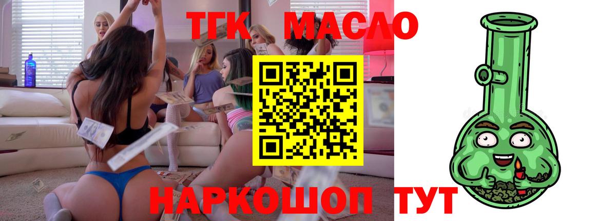 хочу   Дистиллят ТГК вейп с тгк  Вход с VPN  Бердск 